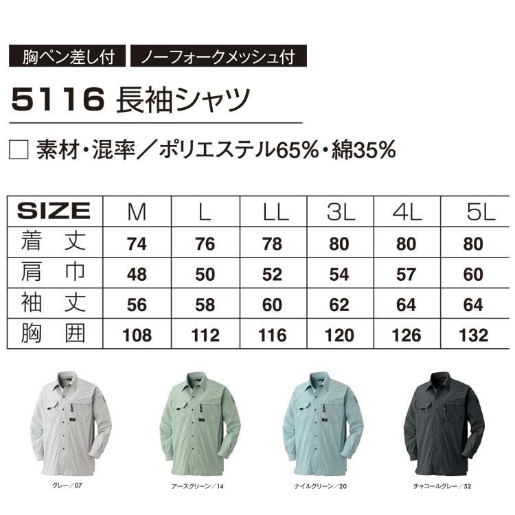 アタックベース 作業服 シャツ メンズ 長袖 夏 ノーフォークメッシュ