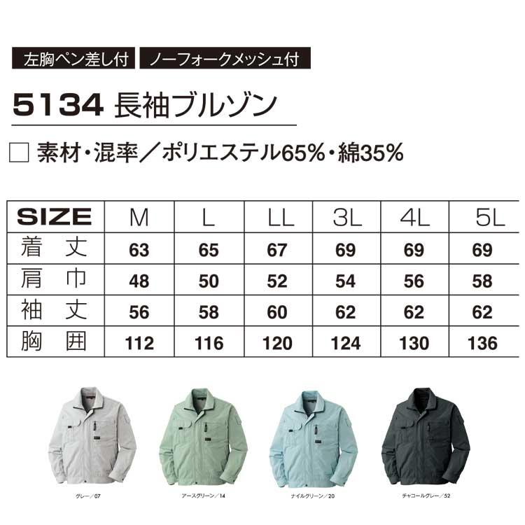 作業服 夏用 ブルゾン 薄手 メンズ 長袖 無地 作業着 グレー アース