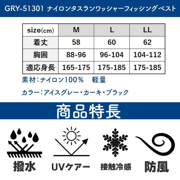 GERRY（ジェリー） ベスト メンズ 釣り 夏 フィッシング 薄手 接触冷感