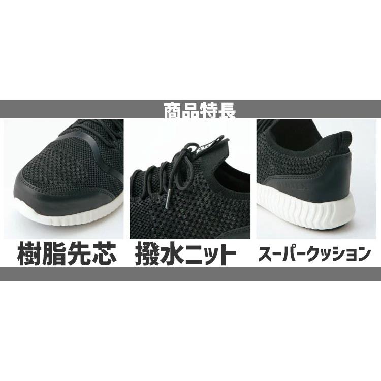 アイトス 安全靴 タルテックス AZ-51663 軽量 メンズ 安全スニーカー