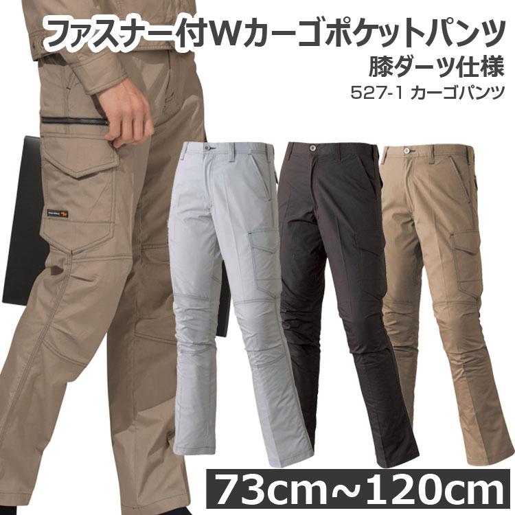 カーゴパンツ メンズ 作業 春夏 カーゴパンツ527 1 大きいサイズ 100cm 105cm 110cm 115cm 1cm ノータック 普段着 527 1 アタックワーカー 通販 Yahoo ショッピング
