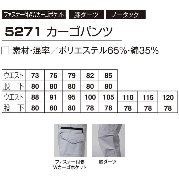 作業ズボン 76サイズ 
ワークパンツ アタックベース 作業ズボン カーゴパンツ 夏用 メンズ 大きいサイズ