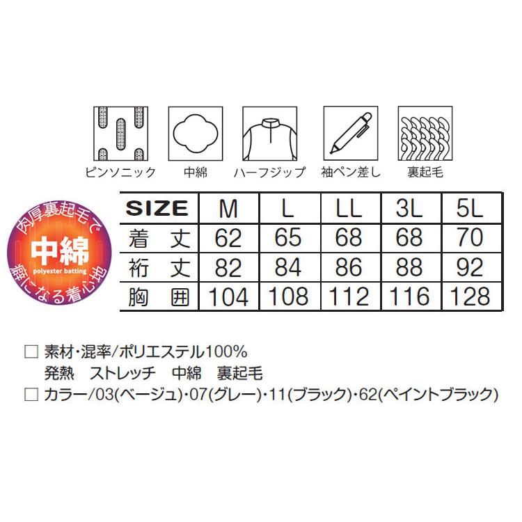 アタックベース 防寒着 メンズ 作業着 中綿 軽量 裏起毛 53015 大きいサイズ 黒 3L 5L あたたかい ジップアップ ストレッチ ...