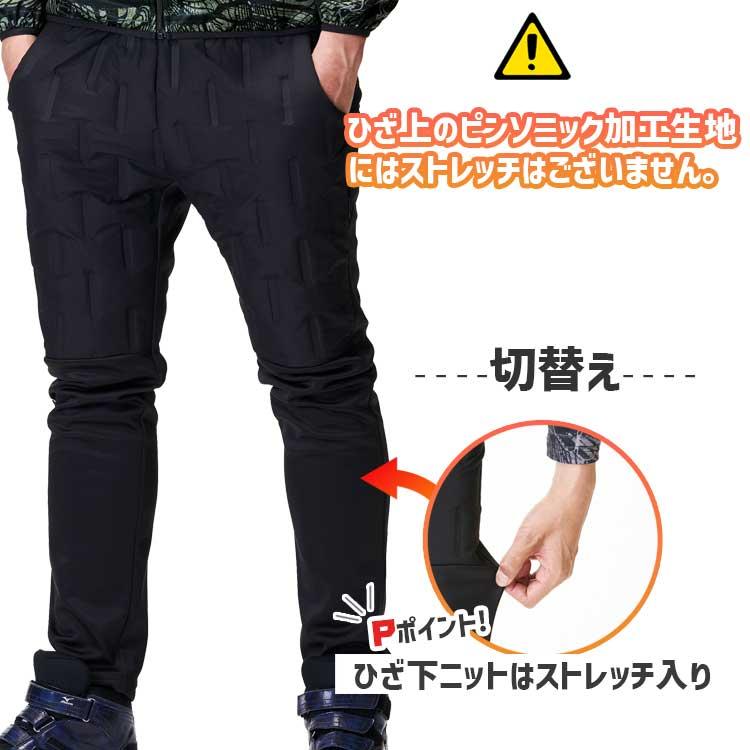 アタックベース 防寒パンツ メンズ 作業着 防寒着 中綿 防風 軽量 裏