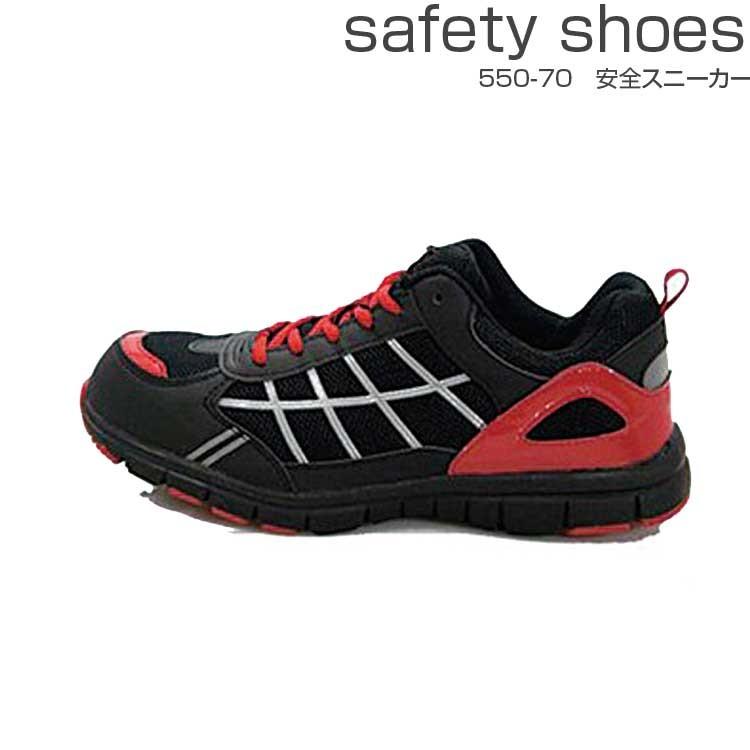 作業靴 安全靴 スニーカー おしゃれ 安全スニーカー 安全シューズ 550 70 樹脂先芯 メンズ 24 5cm 26 5cm 27 0cm 28 0cm スタイリッシュ 安い 550 70 アタックワーカー 通販 Yahoo ショッピング