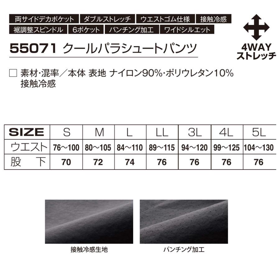 パラシュートパンツ 夏 メンズ 冷感 ストレッチ 薄手 カーゴ ワイド 作業ズボン 作業着 大容量 大きいポケット 腰ひも ウエストゴム 無地 55071 アタックベース | アタックベース | 09