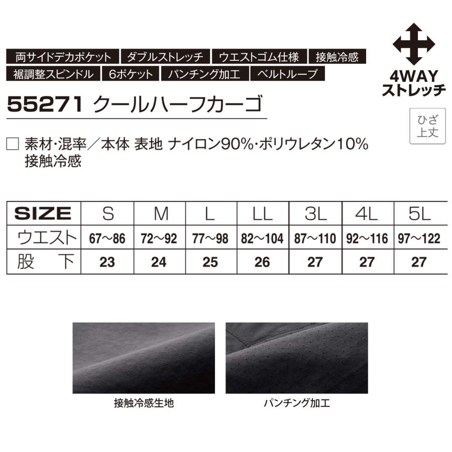 ハーフパンツ 夏 メンズ 冷感 ストレッチ 薄手 カーゴ 半ズボン 作業ズボン 作業着 大容量 大きいポケット 腰ひも ウエストゴム 無地 膝上 55271 アタックベース | アタックベース | 09
