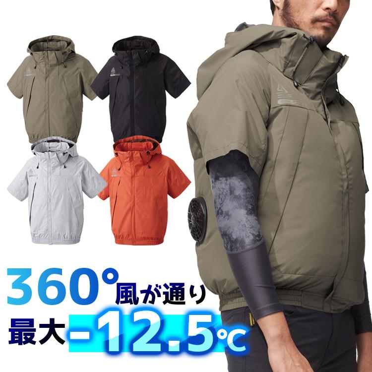 2022年 空調風神服 夏用 半袖 ブルゾン 作業服 作業着 メンズ レディース the tough 空調風神服半袖ブルゾン 服のみ 5545 空調作業服 サンエス | アタックベース