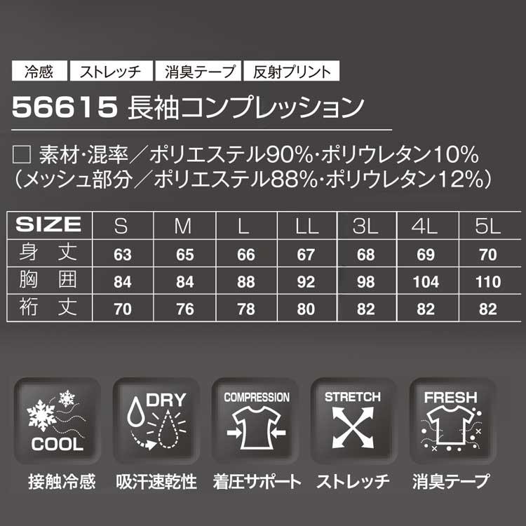 コンプレッション 冷感 夏用 インナー シャツ メンズ スポーツ 作業用