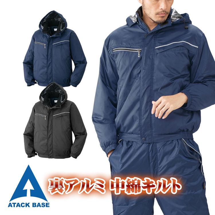 アタックベース 作業着 作業服 防寒着 ジャンパー ブルゾン メンズ 冬