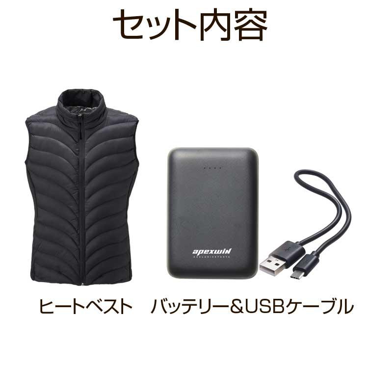 電熱ベスト バッテリー付き 中綿 裏アルミ 加熱ベスト ヒーターベスト