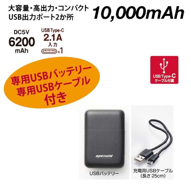 電熱ベスト バッテリー付き 中綿 裏アルミ 加熱ベスト ヒーターベスト