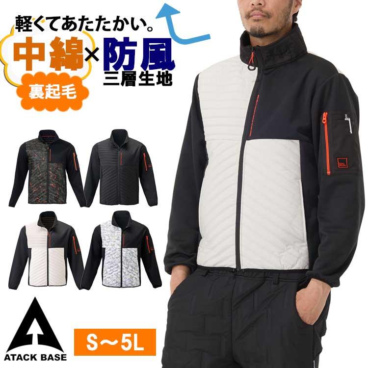 アタックベース 防寒着 メンズ 中綿 防風 軽量 裏起毛 63011 ピン