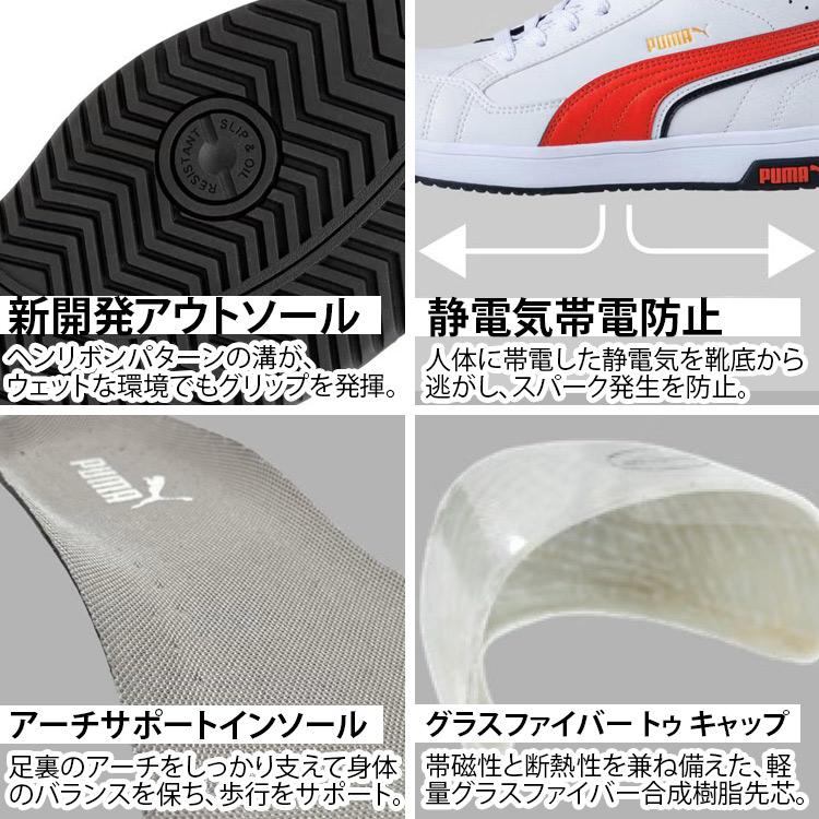 PUMA（プーマ） 安全靴 ヘリテイジ エアツイスト 2.0 ミッド 63.208.0