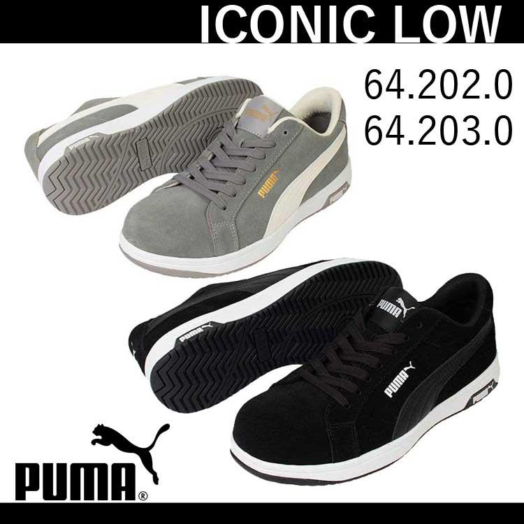 PUMA（プーマ） 安全靴 ヘリテイジ アイコニック ローカット 本革 紐