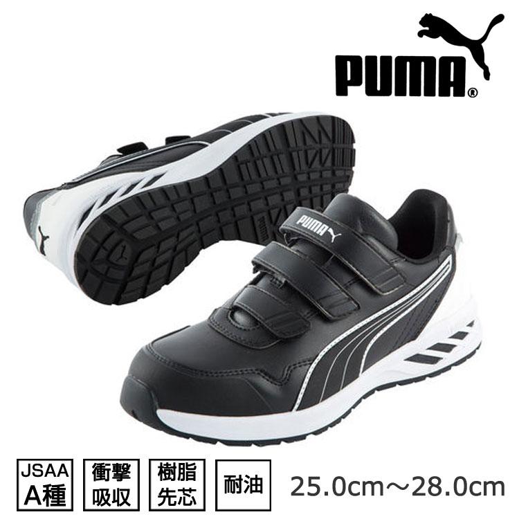 PUMA プーマ 安全靴 安全スニーカー RIDER 2.0 BLACK LOW 642430 PUMA プーマ 安全靴 安全スニーカー RIDER 2.0 BLACK LOW 642430