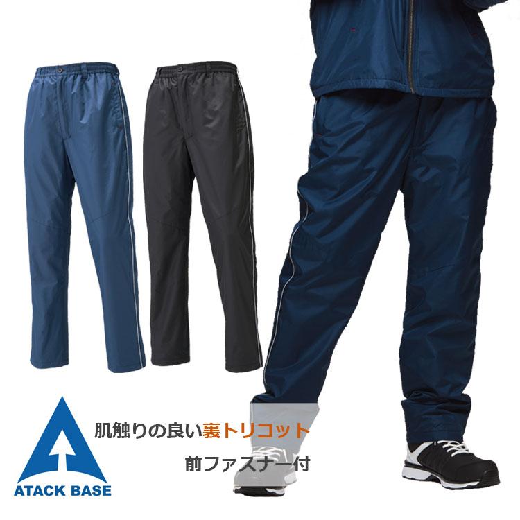 裏トリコット起毛防寒ヤッケ上下 2着セット　サイズ…L 楽天市場】ヤッケ 上下セット（裏地（有/無）裏地あり）の通販