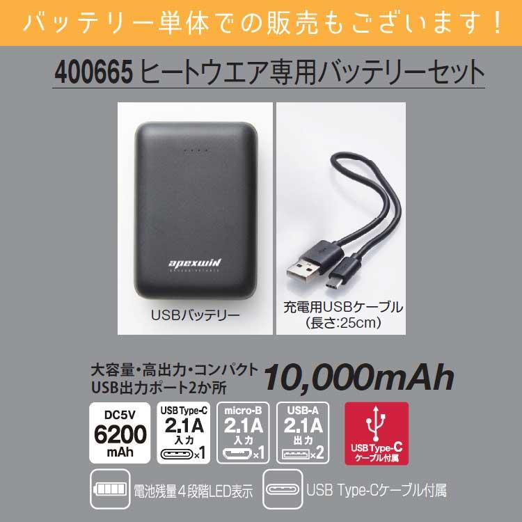 電熱ベスト バッテリー付き 加熱ベスト ヒーターベスト USB 速暖