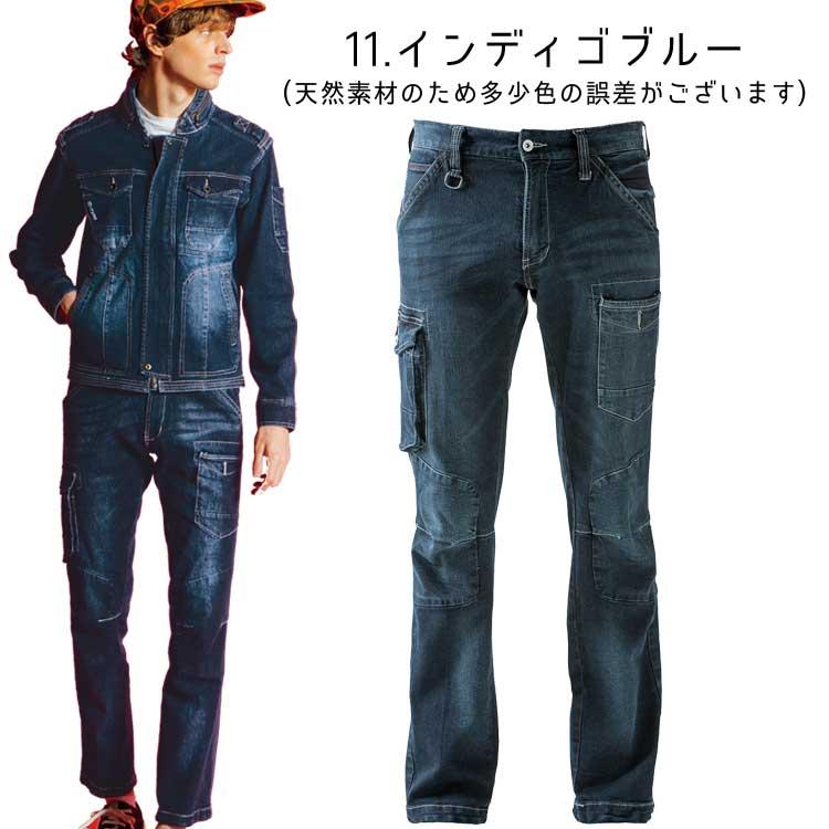 在庫限り】 作業ズボン メンズ ストレッチ カーゴパンツ デニム 作業服