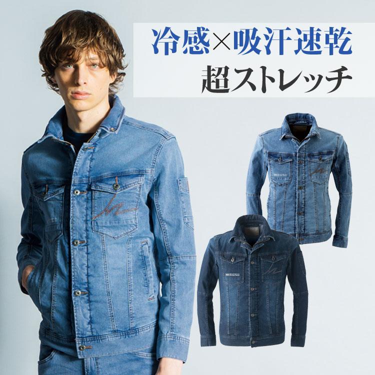 作業服の通販 3Dストレッチラインストーンデニムジャケット 完全