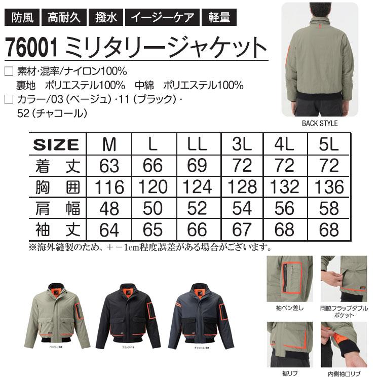 アタックベース 作業服 防寒着 メンズ 作業着 防寒ジャケット 中綿