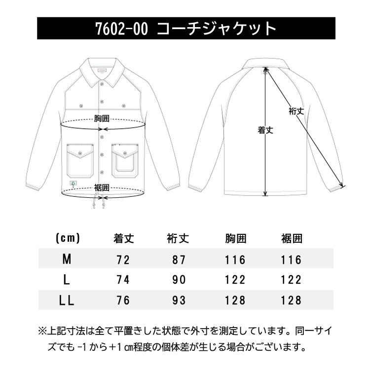 SOWA（ソーワ） 【在庫限り】 作業服 ジャケット 桑和 ストレッチ