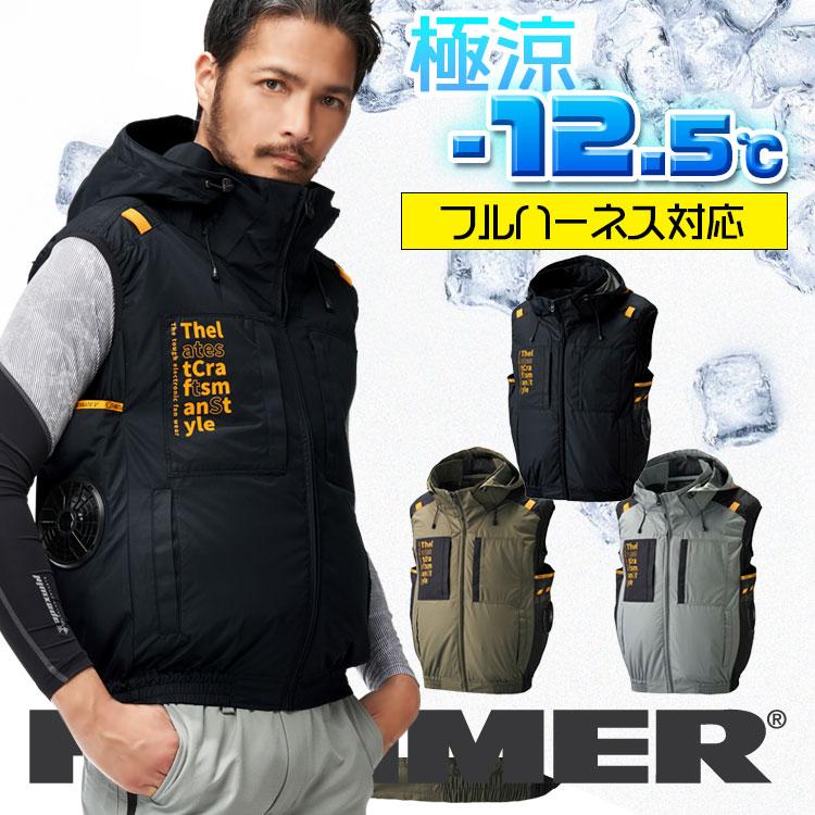 アタックベース 空調作業服 ベスト 空調風神服 フルハーネス対応