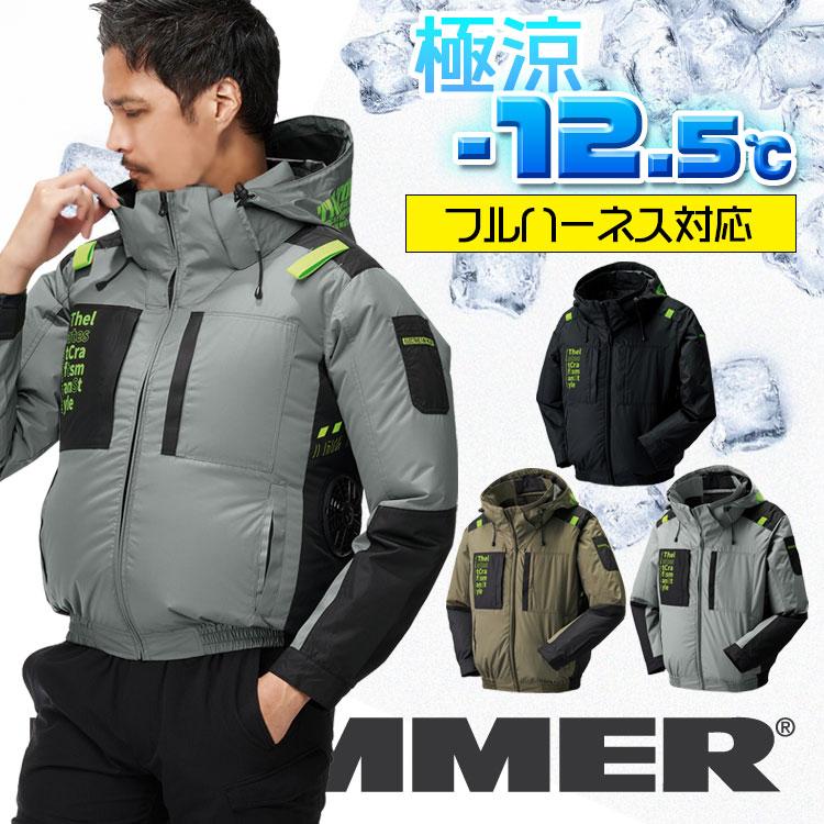 アタックベース 空調作業服 長袖 空調風神服 フルハーネス対応 メンズ