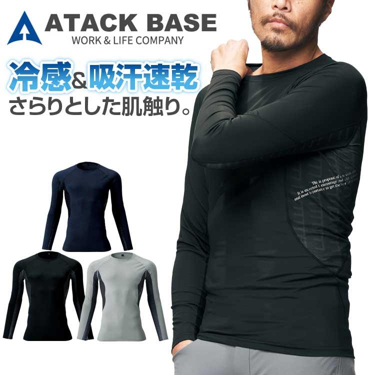 本A-41 19 ⑧ アタックベース コンプレッション 冷感 夏用 インナー 長袖 吸汗速乾