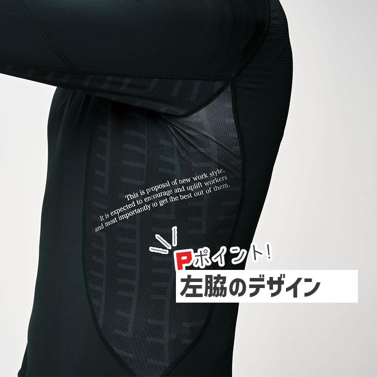 アタックベース コンプレッション 冷感 夏用 インナー 長袖 吸汗速乾