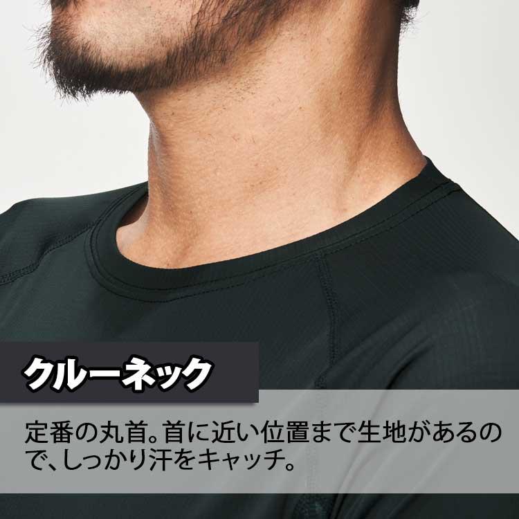 アタックベース コンプレッション 冷感 夏用 インナー 長袖 吸汗速乾