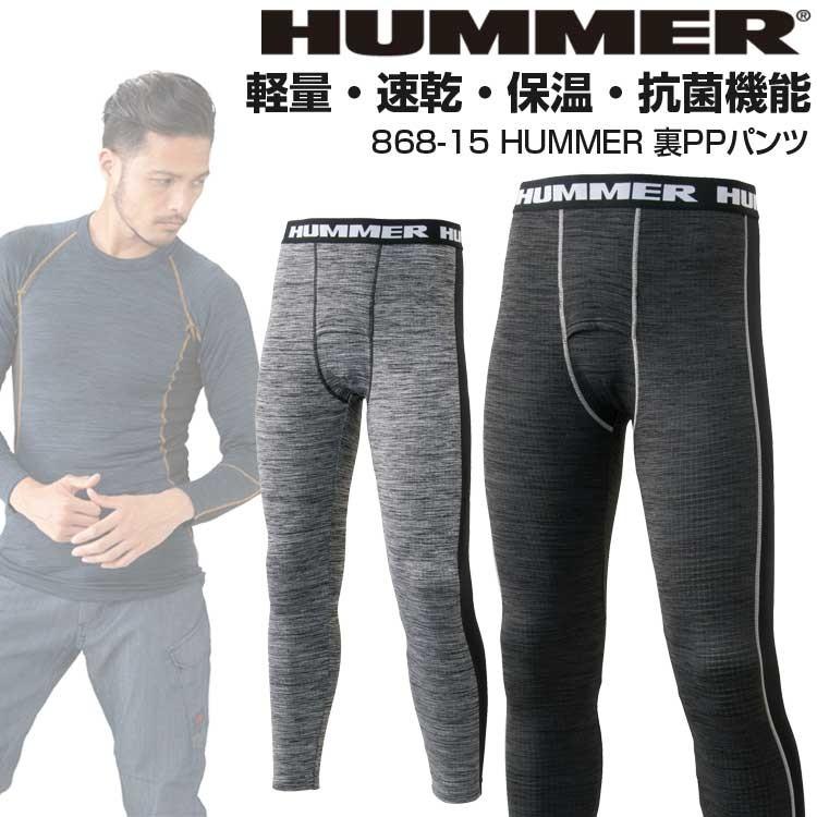 防寒パンツ インナー タイツ メンズ 秋冬 裏ppパンツ 868 15 3l 5l ハマー 大きいサイズ 速乾 保温 抗菌 防寒 アウトドア ゴルフ 野球 サッカー 釣り 868 15 アタックワーカー 通販 Yahoo ショッピング