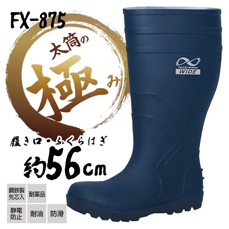 阪神素地 安全長靴 鋼鉄先芯 メンズ 耐油 防滑 耐薬品 静電防止 作業