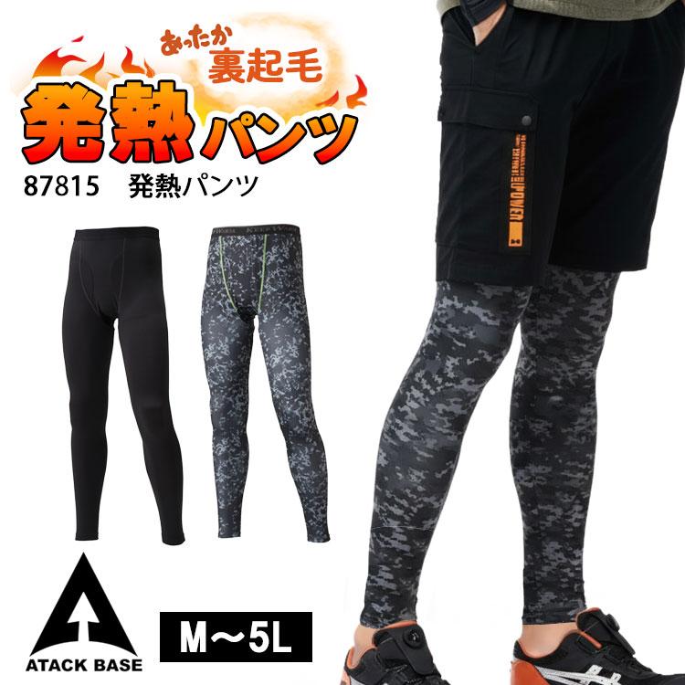 skins メンズ　コンプレッションインナーパンツ アタックベース コンプレッションインナー パンツ メンズ 秋冬 発熱