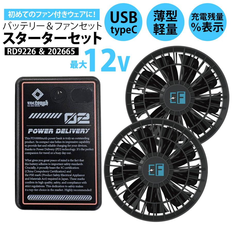 RD9291J」の人気商品一覧・価格比較 - 価格.com 空調風神服 12V