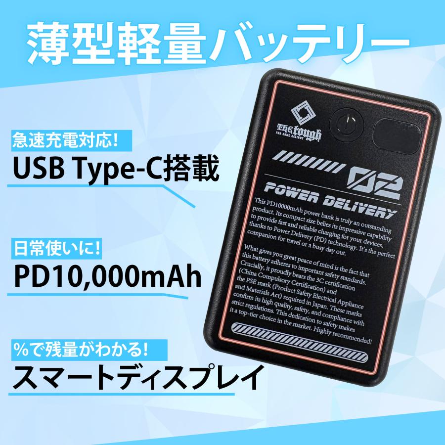 空調風神服 12V バッテリー ファン セット 空調作業服 PSE適合 USB