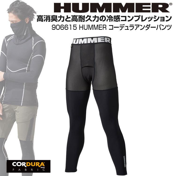 タイツ アンダーパンツ インナー ハマー メンズ 作業服 作業着 春夏 Hummer コーデュラアンダーパンツ 5l 大きいサイズ 冷感 消臭 カジュアル アタックワーカー 通販 Yahoo ショッピング