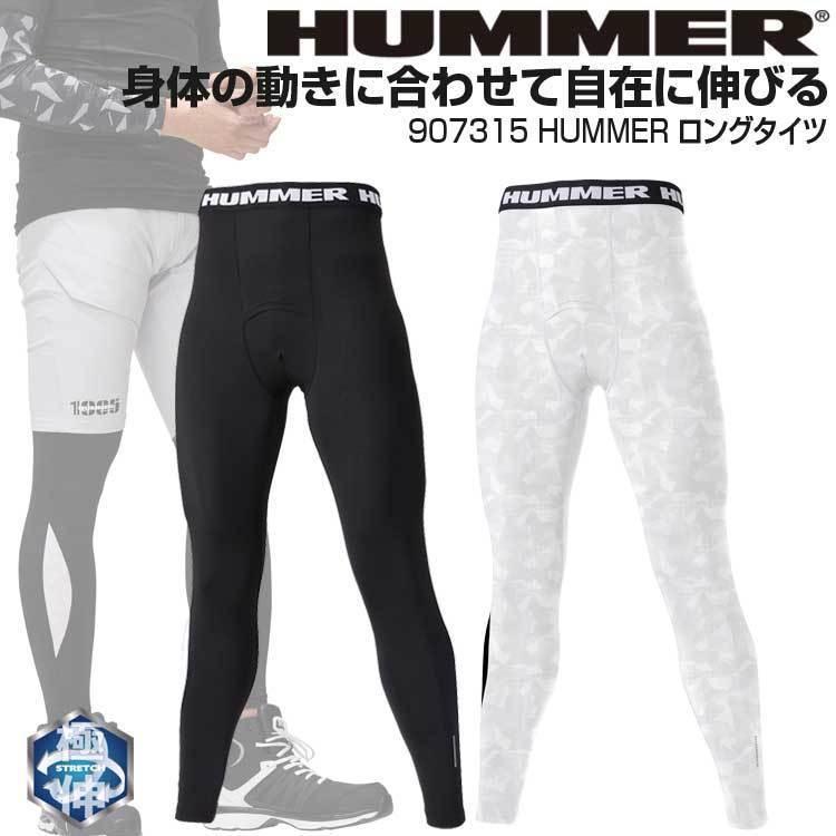 タイツ メンズ アンダーパンツ 夏 インナー ハマー 作業服 作業着 Hummer ロングタイツ 5l 大きいサイズ 消臭 カジュアル アタックワーカー 通販 Yahoo ショッピング
