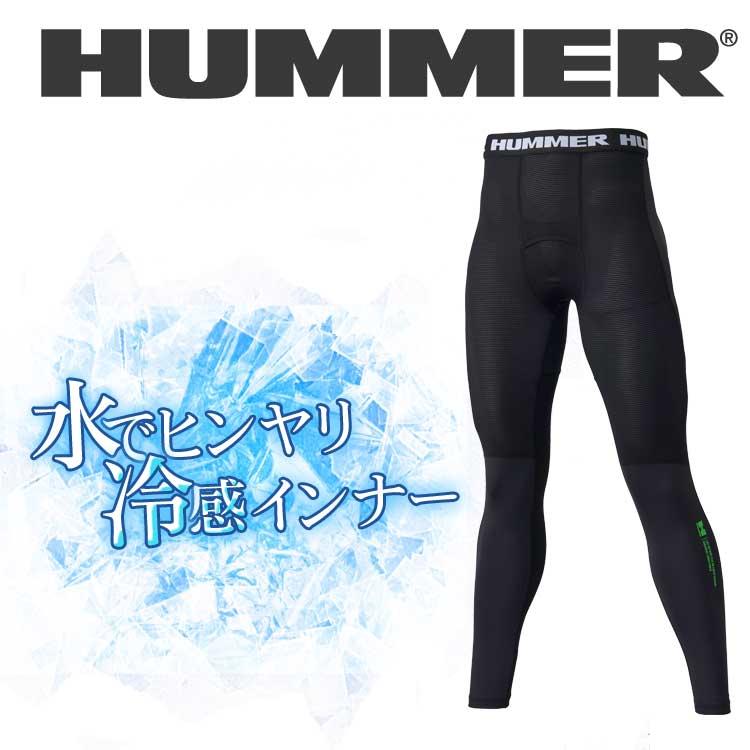 HUMMER タイツ コンプレッション 夏用 冷感 ストレッチ UVカット
