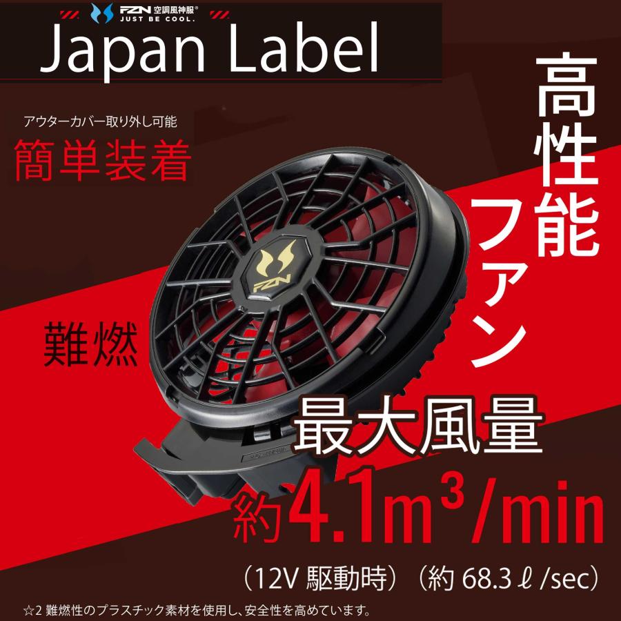 空調風神服 ファン 12V ななめ 2026 新作 空調作業服 難燃 作業着 12V