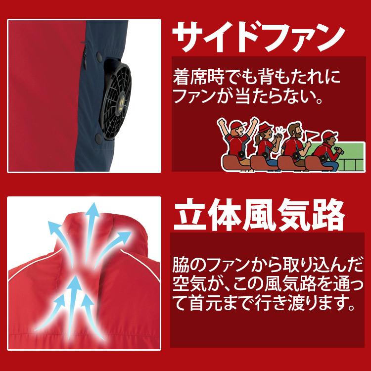 カープ 空調風神服 半袖 フルセット レッド サイドファン UVカット