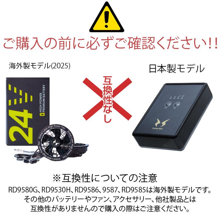 空調風神服 日本製 24Vファン Mサイズ 空調服 サンエス 空調風神服 24V 日本製 ファン・バッテリー フルセット
