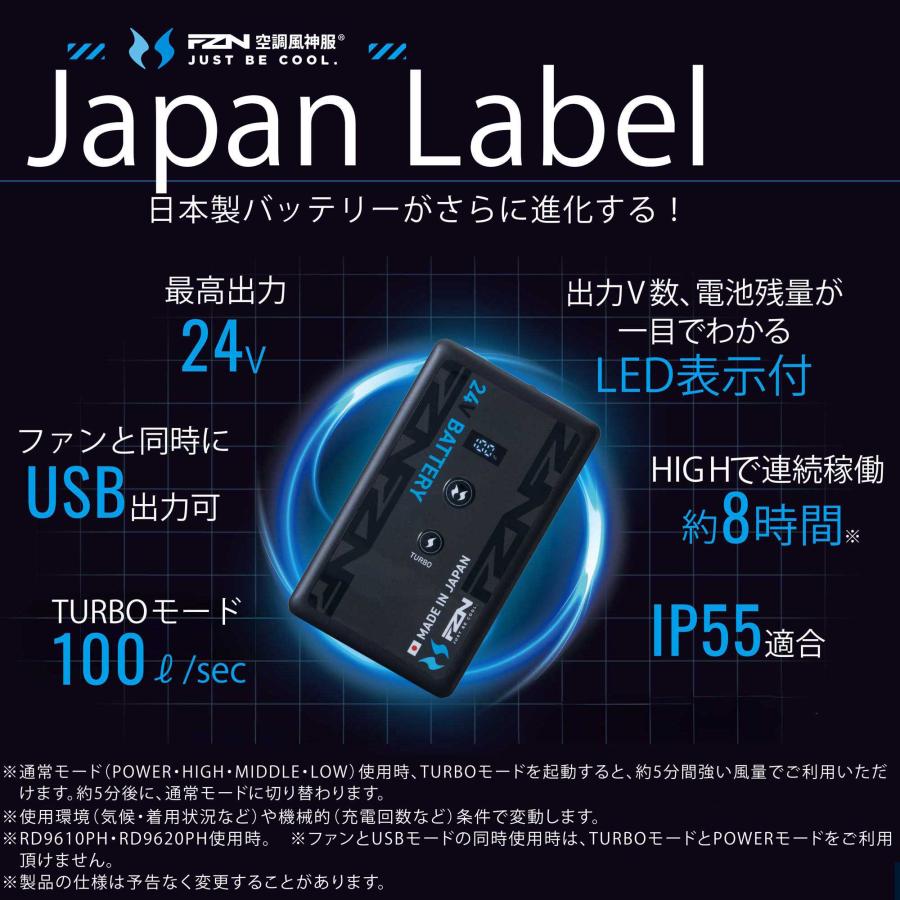 空調風神服 24V バッテリー 日本製 2026 新作 空調作業服 Sマーク認証