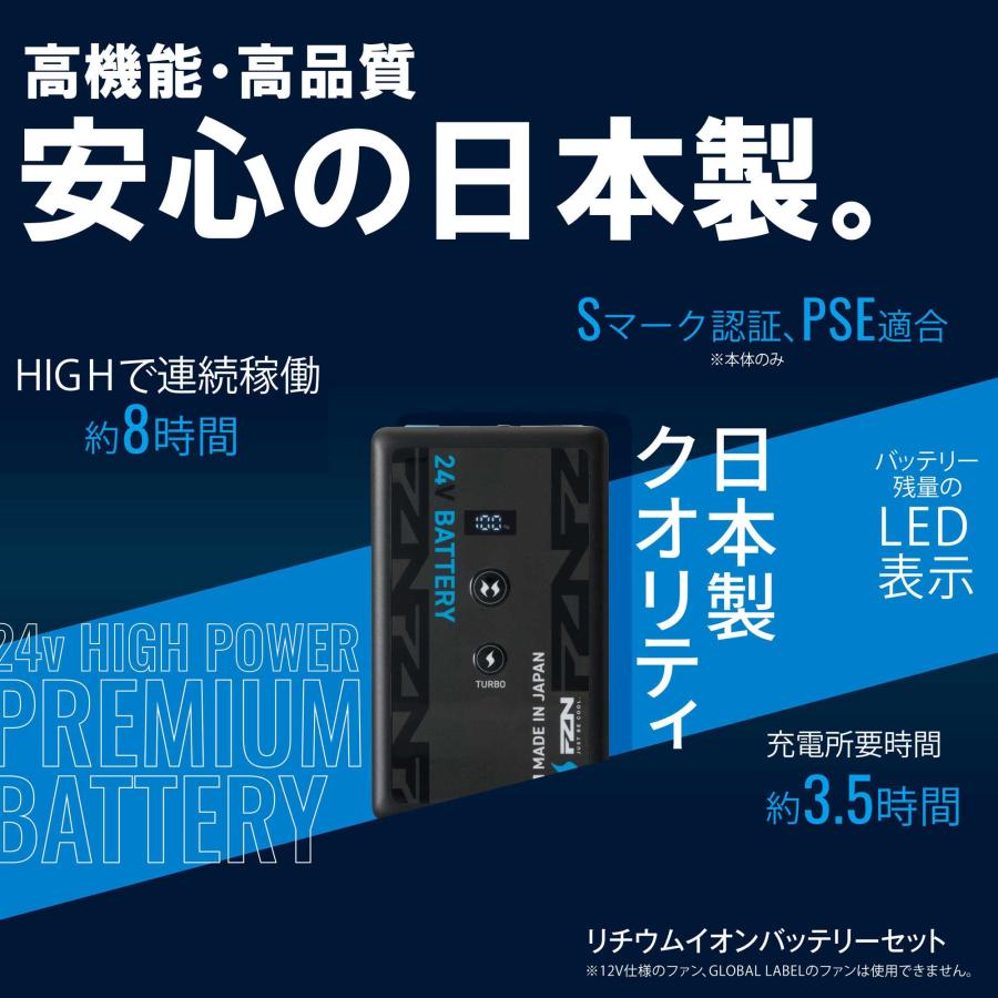 空調風神服 24V バッテリー 日本製 2026 新作 空調作業服 Sマーク認証