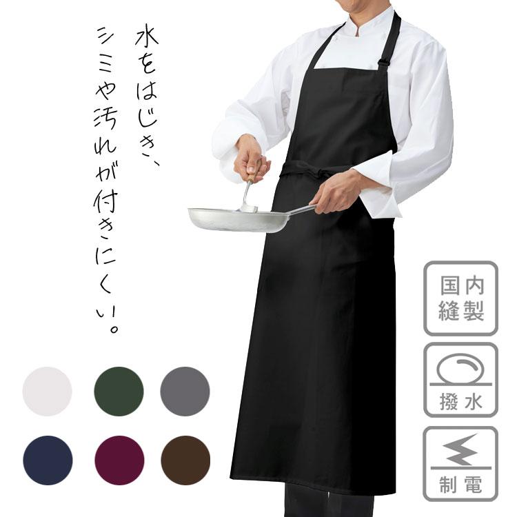エプロン おしゃれ カフェ 保育士 カジュアル 日本製 ロング胸当て