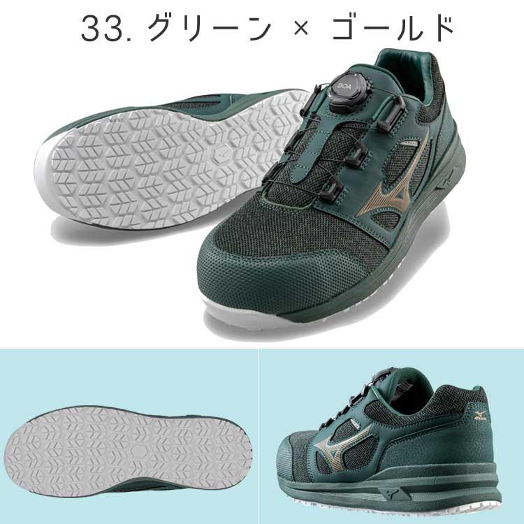 オールマイティ ミズノ 安全靴 BOA 通気性 オールマイティLSII52L