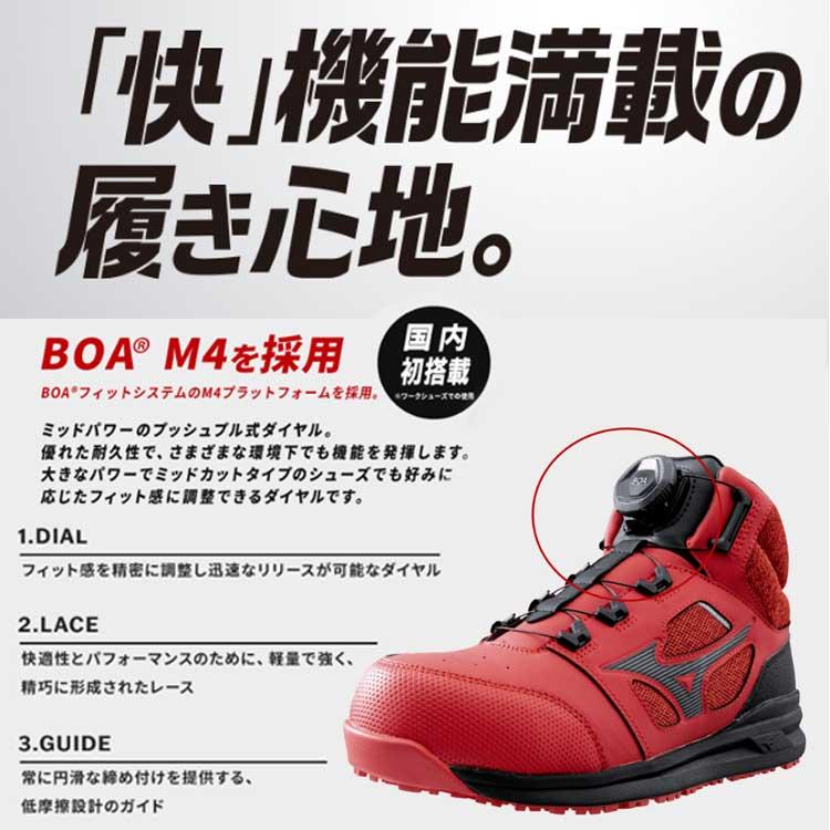 オールマイティ ミズノ 安全靴 BOA 通気性 ミッドカット セーフティ