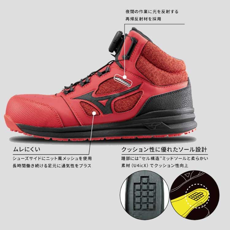 オールマイティ ミズノ 安全靴 BOA 通気性 ミッドカット セーフティ