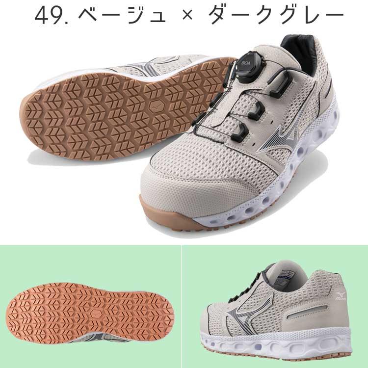 オールマイティ ミズノ 安全靴 BOA セーフティ 通気性 オールマイティ