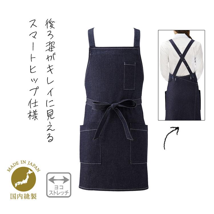 エプロン おしゃれ カフェ 保育士 カジュアル 胸当てデニムエプロン Md70 男女兼用 男性用 女性用 国内縫製 デニム生地 インディゴ ブルー 日本製 Md70 アタックワーカー 通販 Yahoo ショッピング